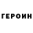 Героин гречка Tetiana Samyn