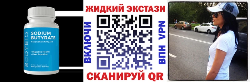 купить   Цоци-Юрт  блэк спрут онион  Бутират 1.4BDO 