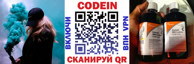 Кодеиновый сироп Lean напиток Lean (лин)  Цоци-Юрт 